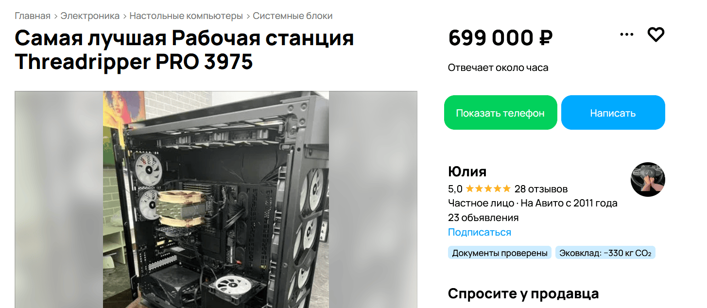 Operator hardware procurement — workstation-class components sourced from Russian consumer marketplaces